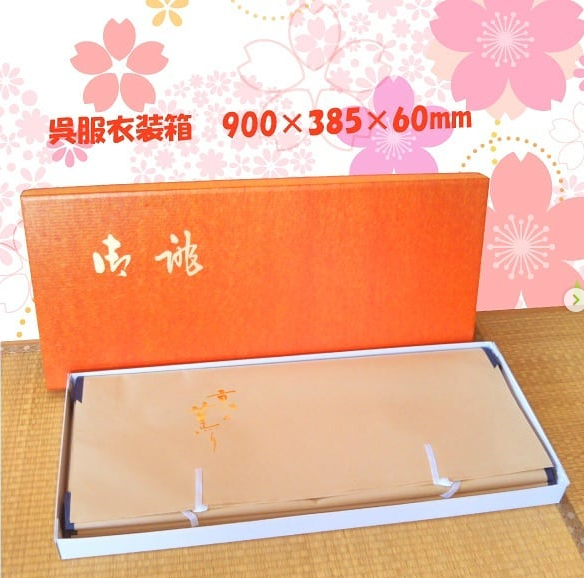 パッケージプラザマエゲン｜きもの、たとう紙、衣裳箱、呉服箱、畳敷紙